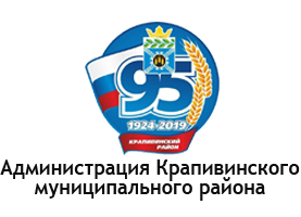 Администрация Крапивинского муниципального района