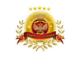I всероссийский конкурс
								«Лучший сайт учреждения культуры - 2019»