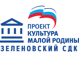 Проект Культура малой родины