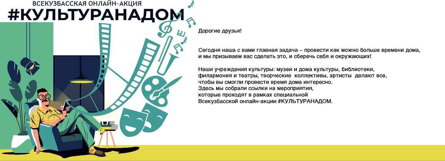 #культуранадом