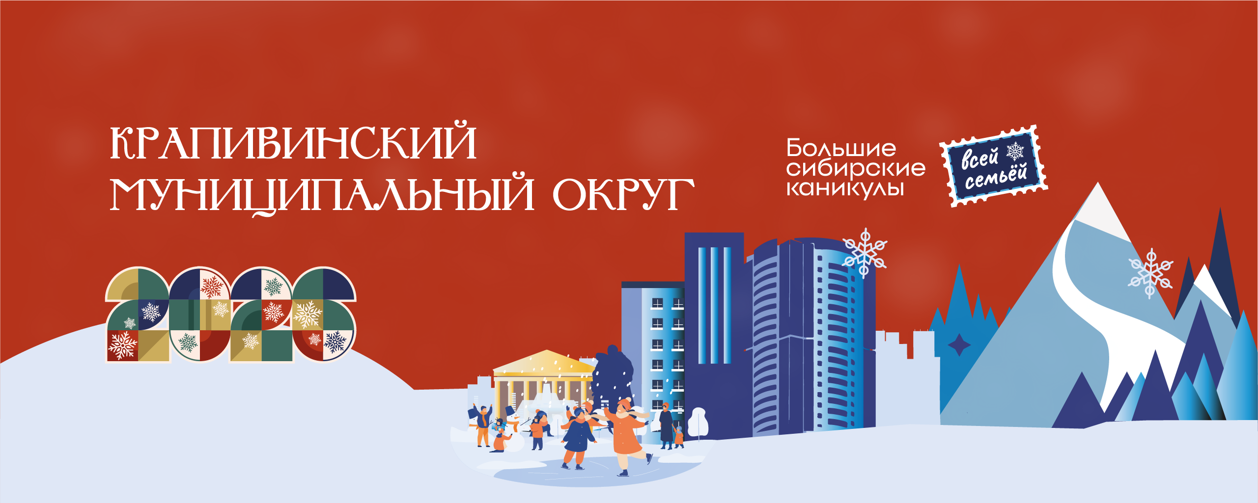 Растяжка НГ